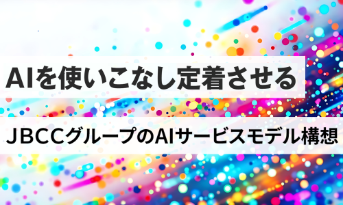 aiportal_JBEX.png